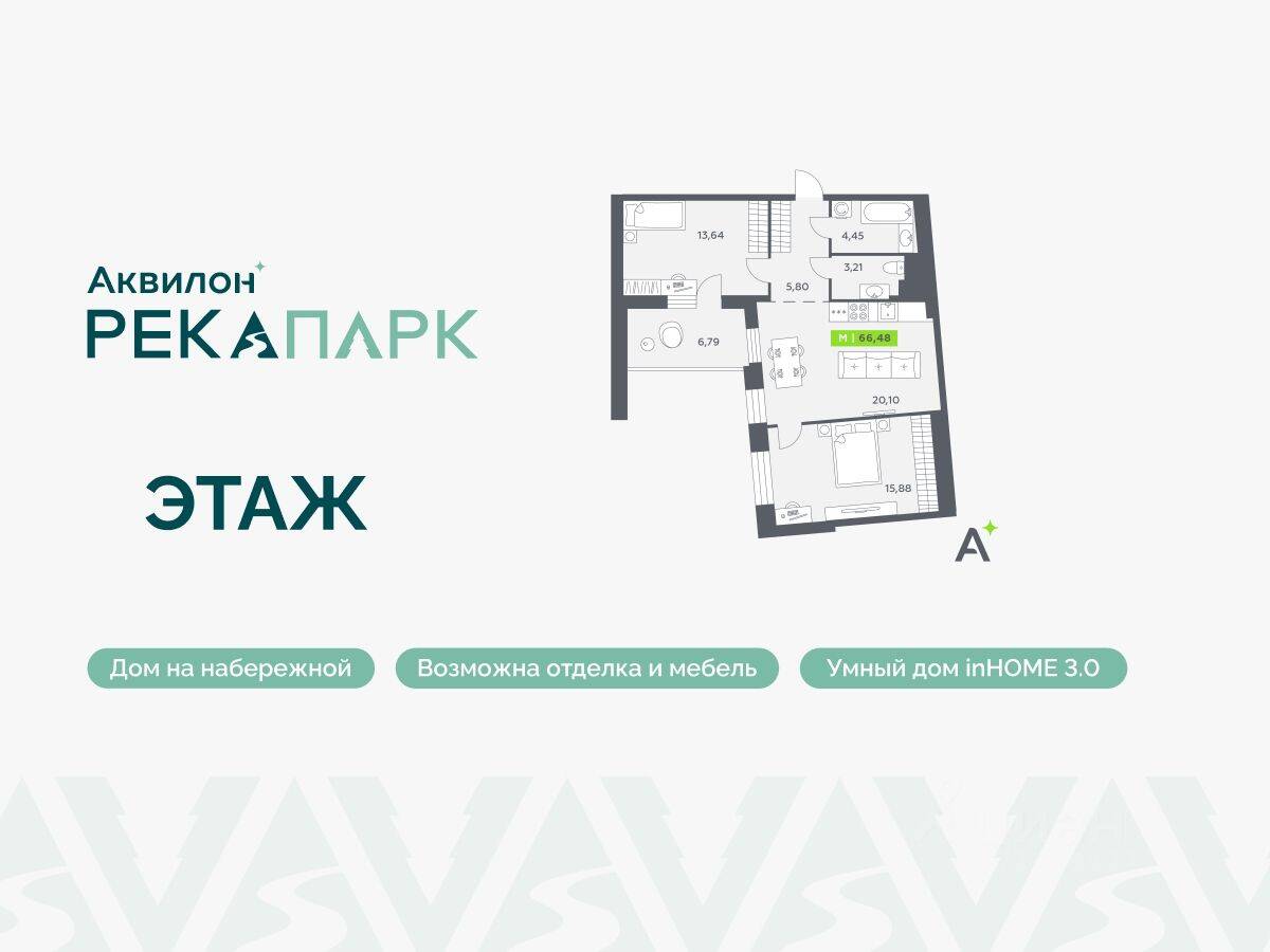 2-комн. квартира, 66,48 м², в ЖК Аквилон RekaPark