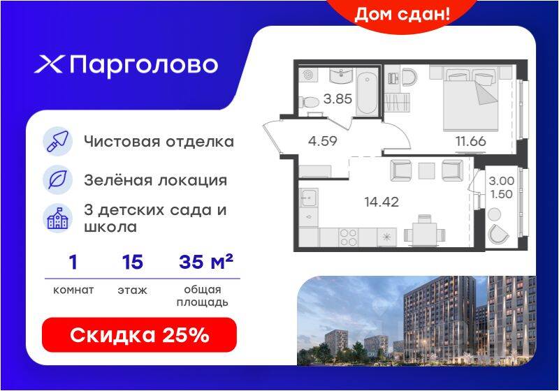 Планировка 1 комнатной квартиры, 35.8 м², в «GloraX Парголово»