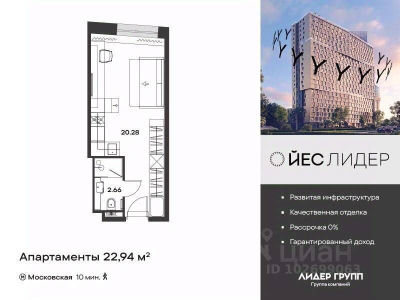 Квартира-студия, 22,94 м², в Апарт-комплекс YE’S LEADER