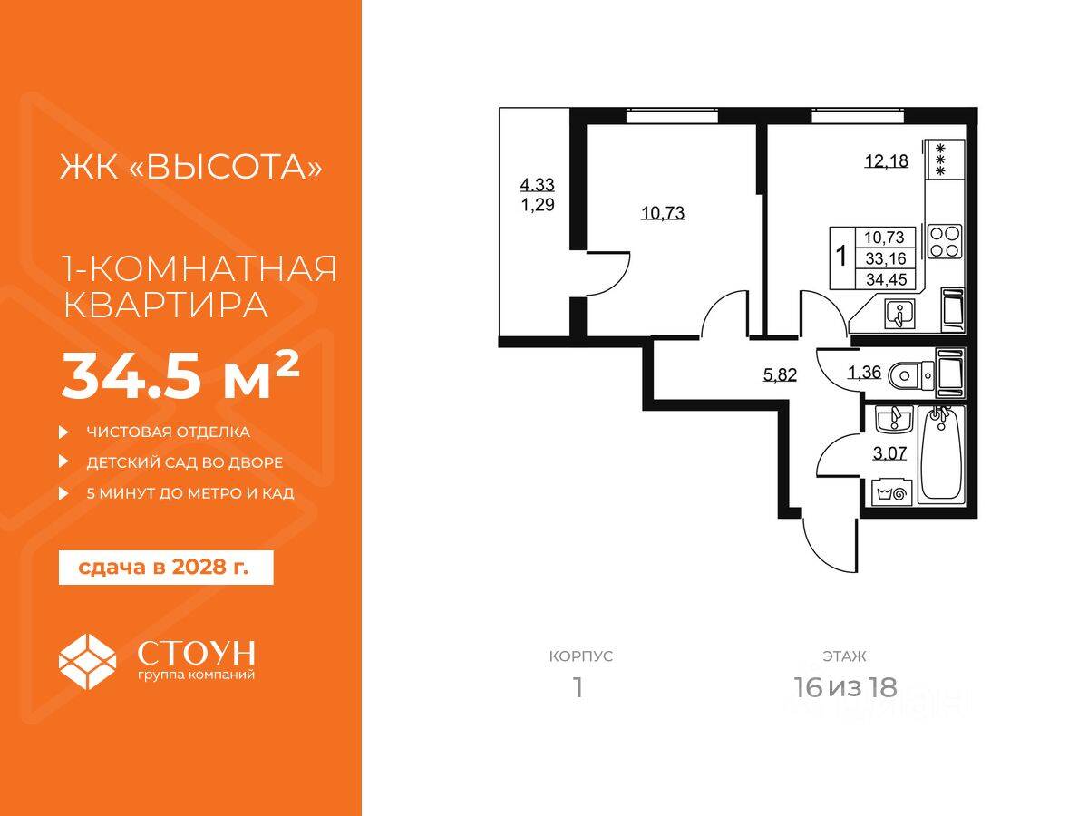1-комн. квартира, 34,45 м², в ЖК «Высота» (Бугры)