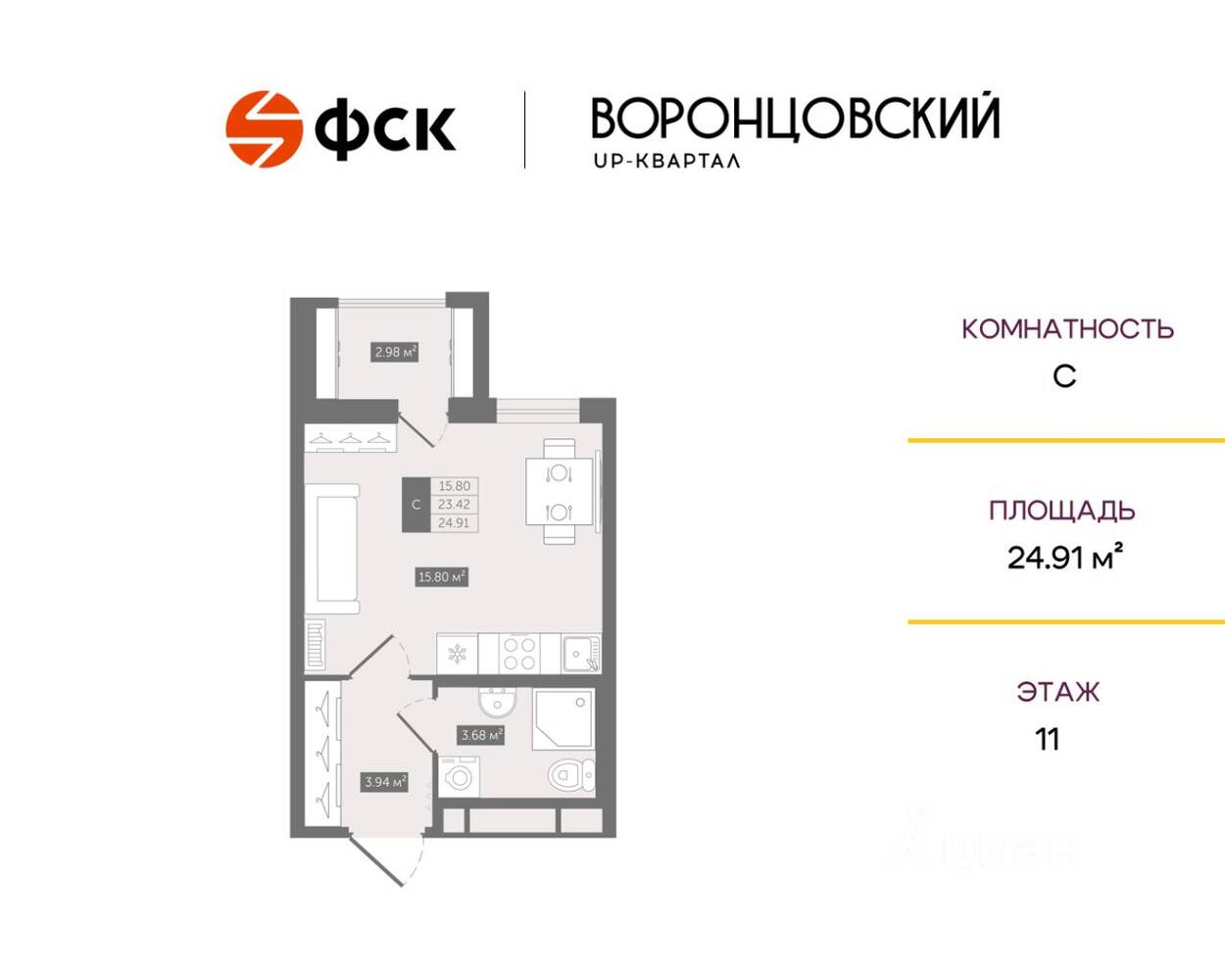 Квартира-студия, 24,91 м², в ЖК UP-квартал «Воронцовский»