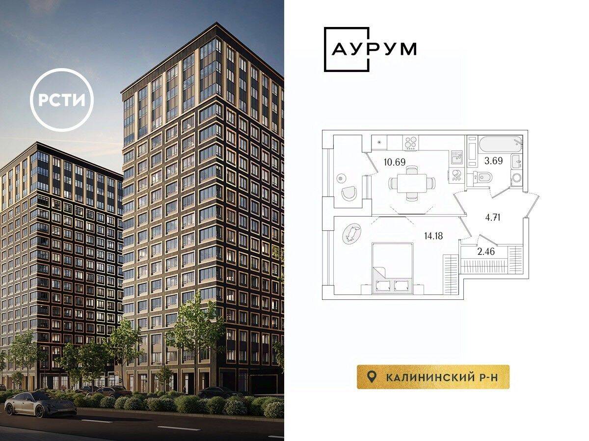 1-комн. квартира, 37,23 м², в ЖК «Аурум»
