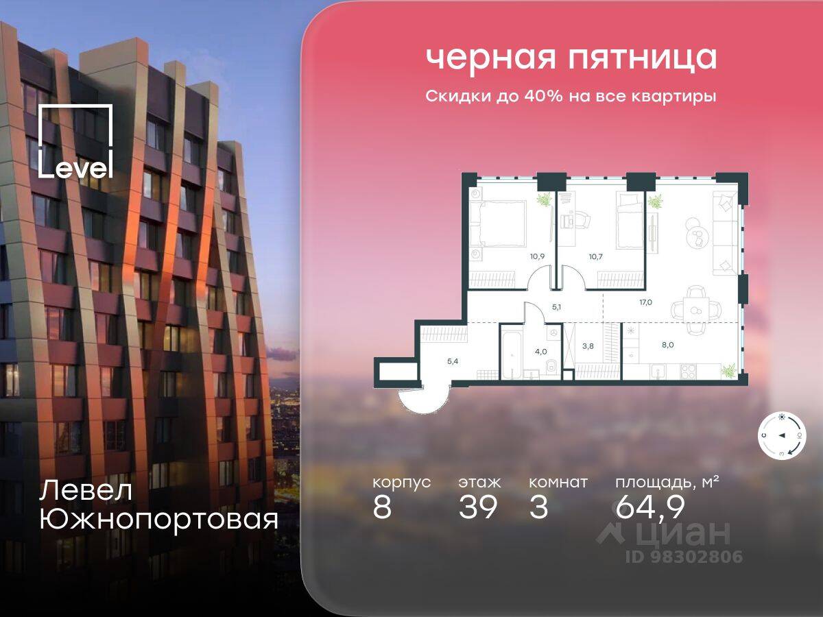 3-комн. квартира, 64,9 м², в МФК Level Южнопортовая
