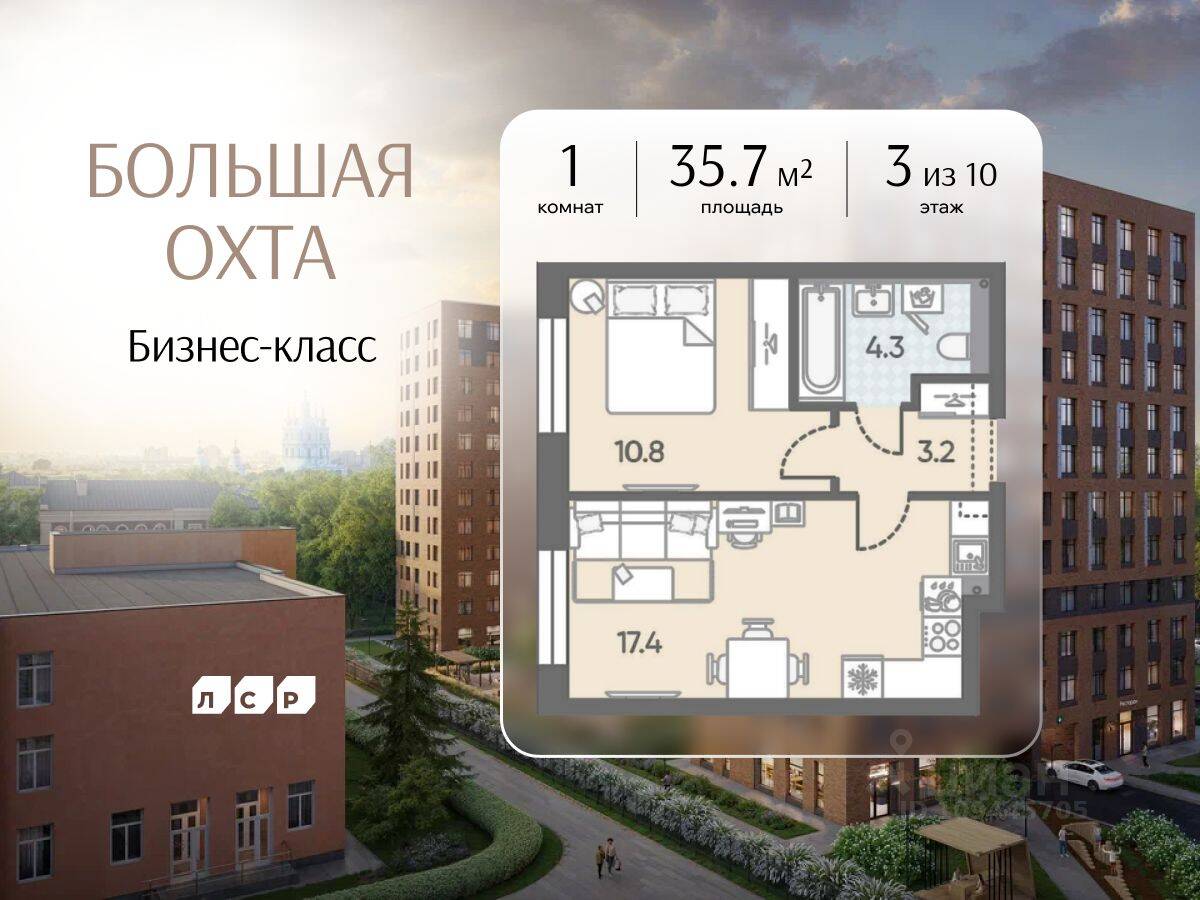 1-комн. квартира, 35,7 м², в ЖК ЛСР. Большая Охта