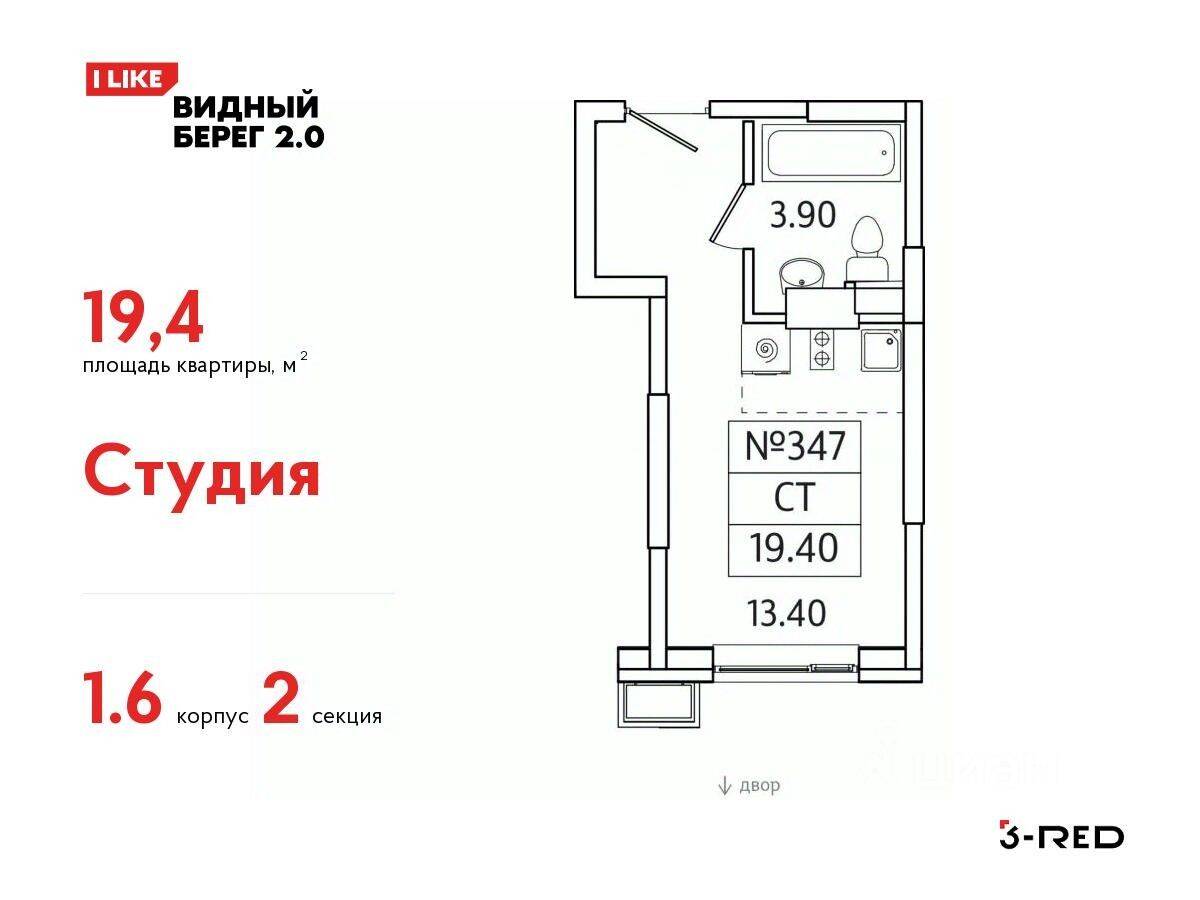 Квартира-студия, 19,4 м², в ЖК Видный берег 2