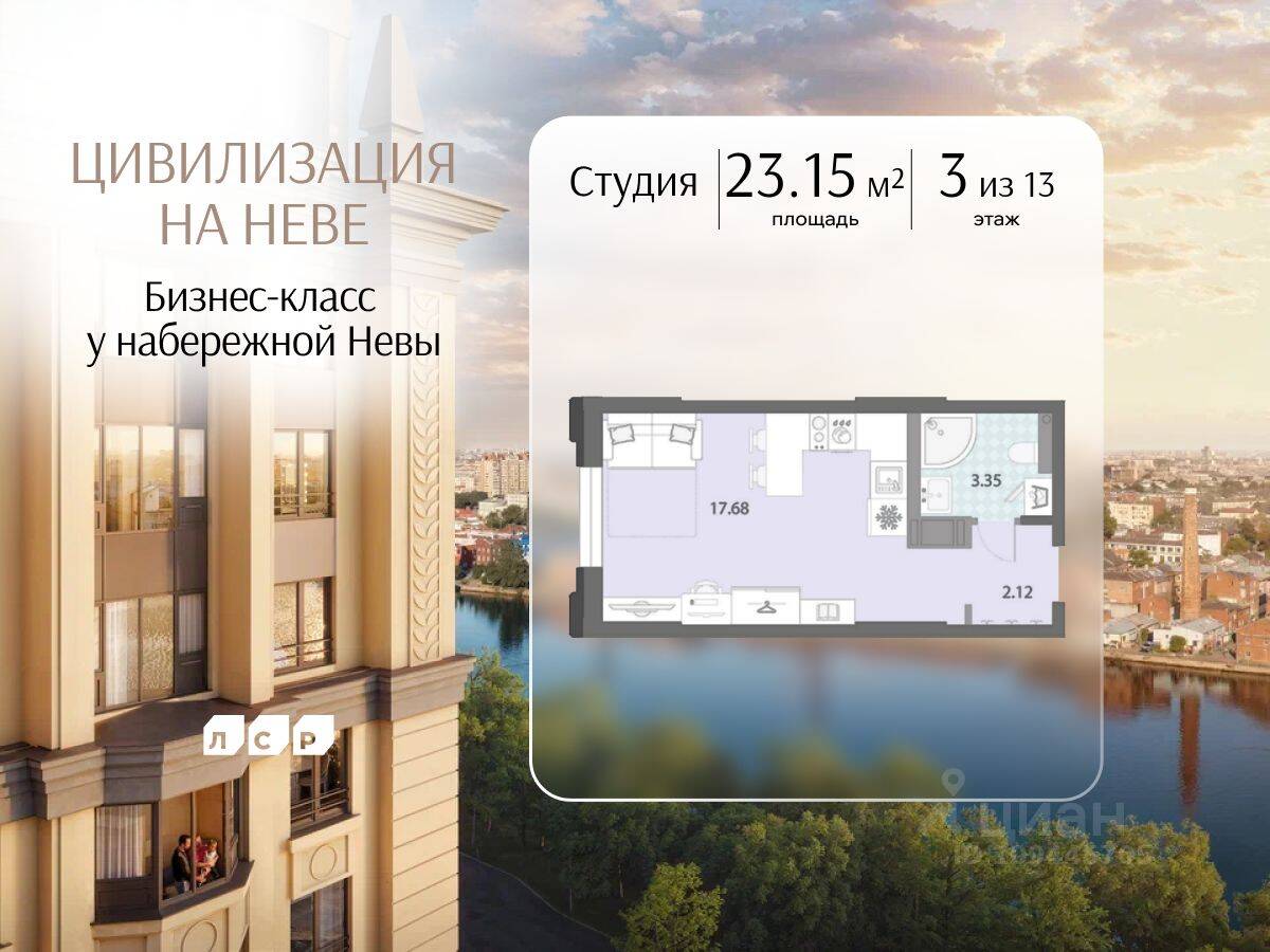 Квартира-студия, 23,15 м², в ЖК «Цивилизация на Неве»