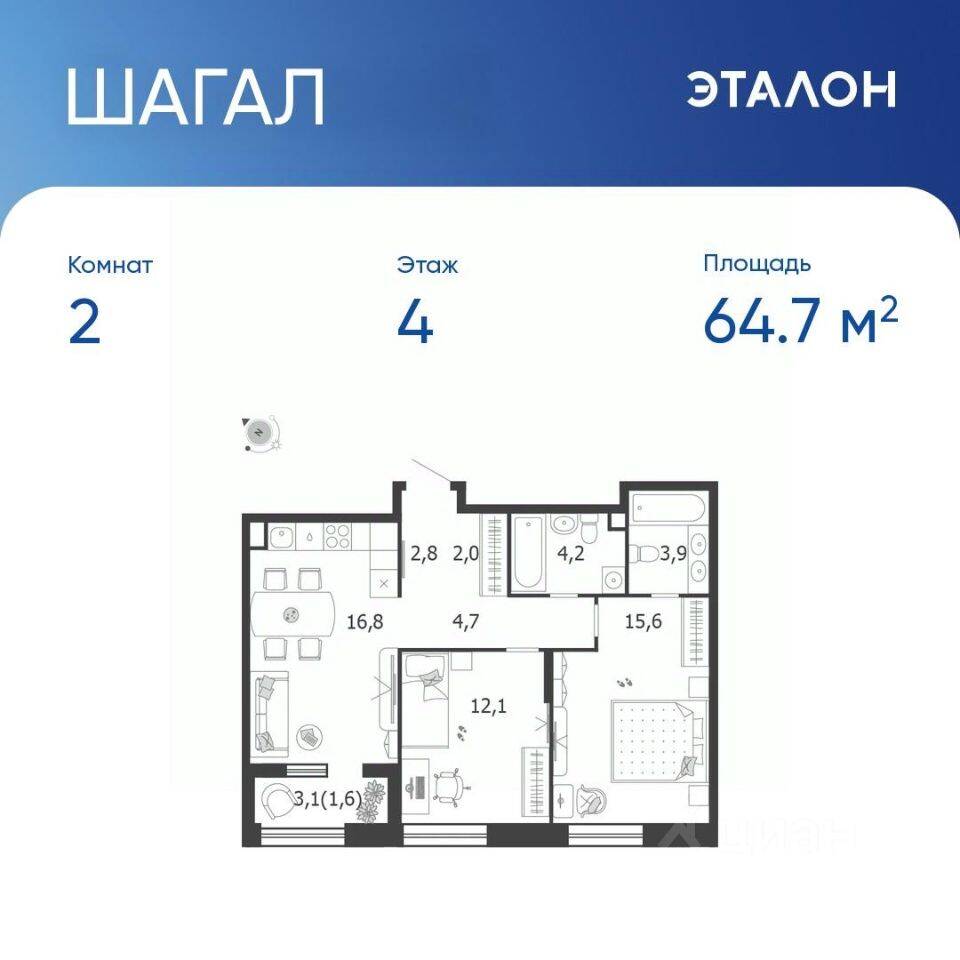 2-комн. квартира, 64,7 м², в ЖК Жилой квартал Shagal
