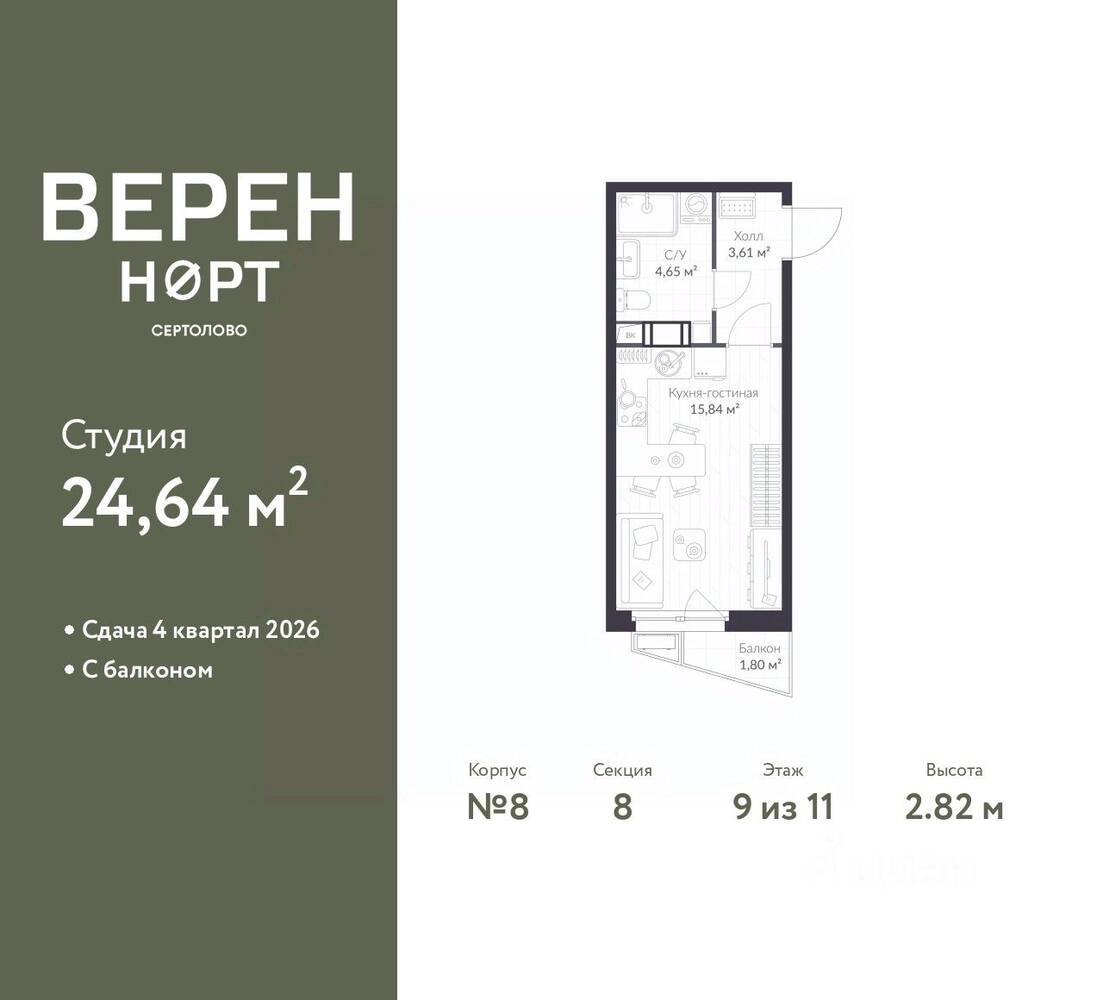 Планировка 1 комнатной квартиры, 24.64 м², в «Veren Nort сертолово»