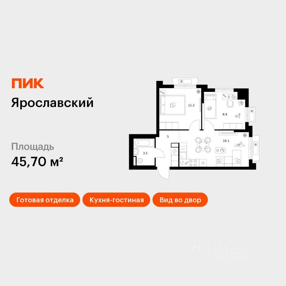 2-комн. квартира, 45,7 м², в ЖК «Ярославский»