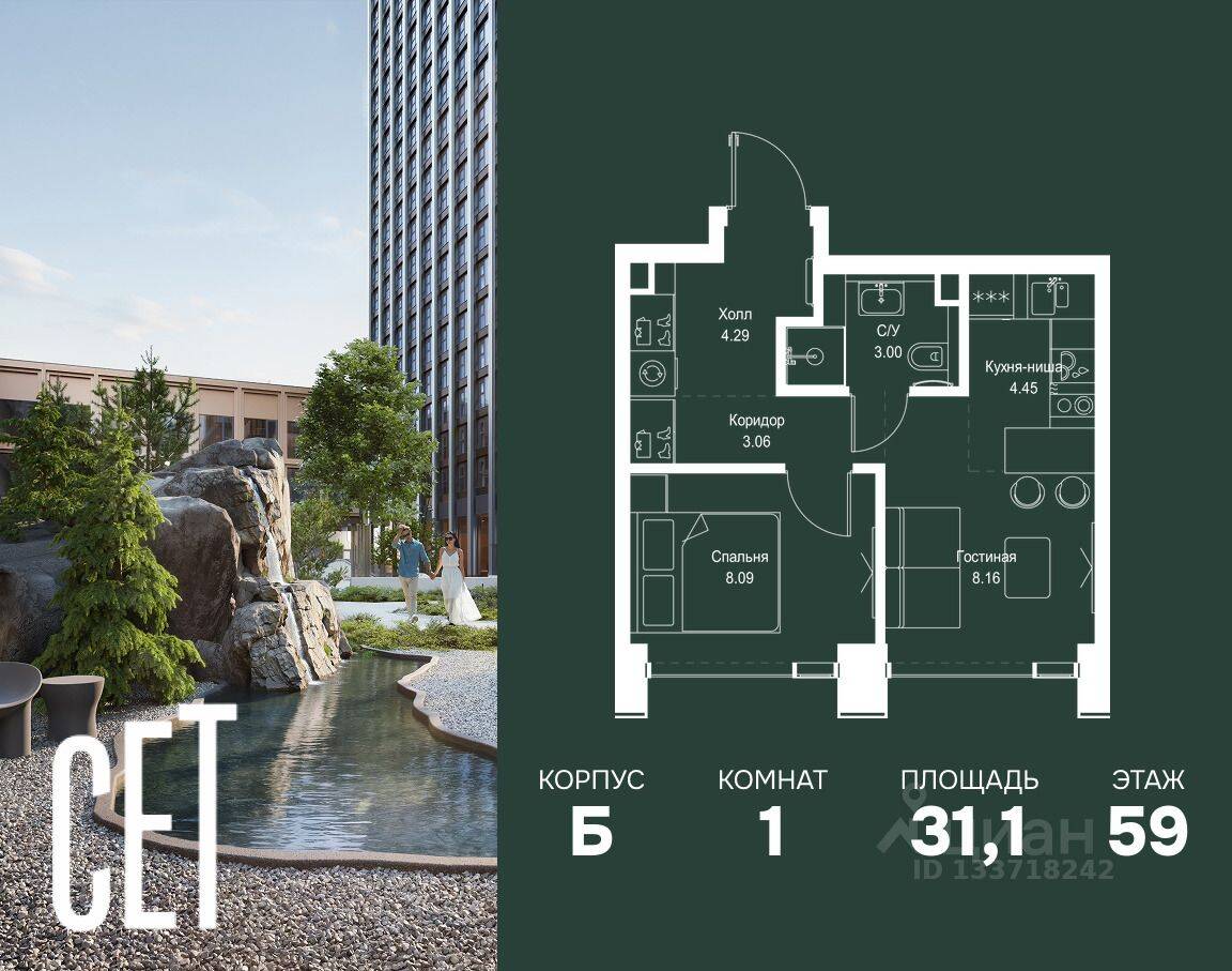 1-комн. квартира, 31,05 м², в ЖК SET