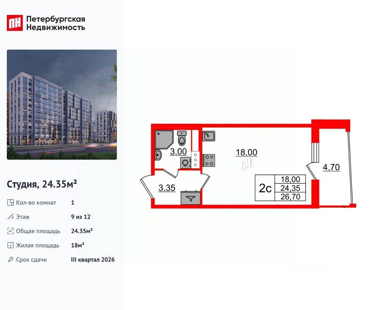 Планировка 1 комнатной квартиры, 24.35 м², в «Бионика Заповедная»