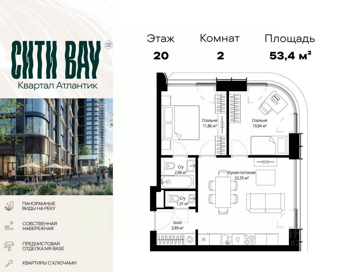 2-комн. квартира, 53,41 м², в ЖК City Bay