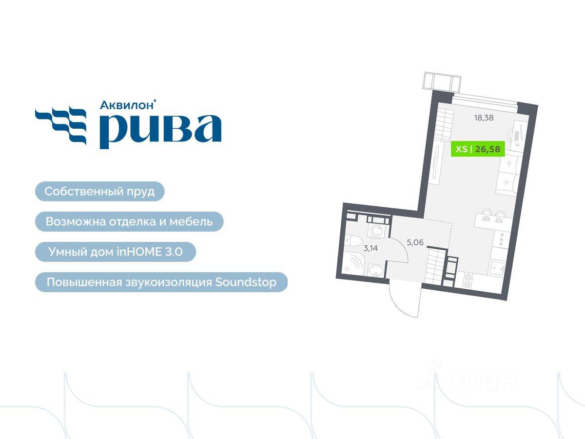 Планировка 1 комнатной квартиры, 26.58 м², в «Аквилон RIVA»