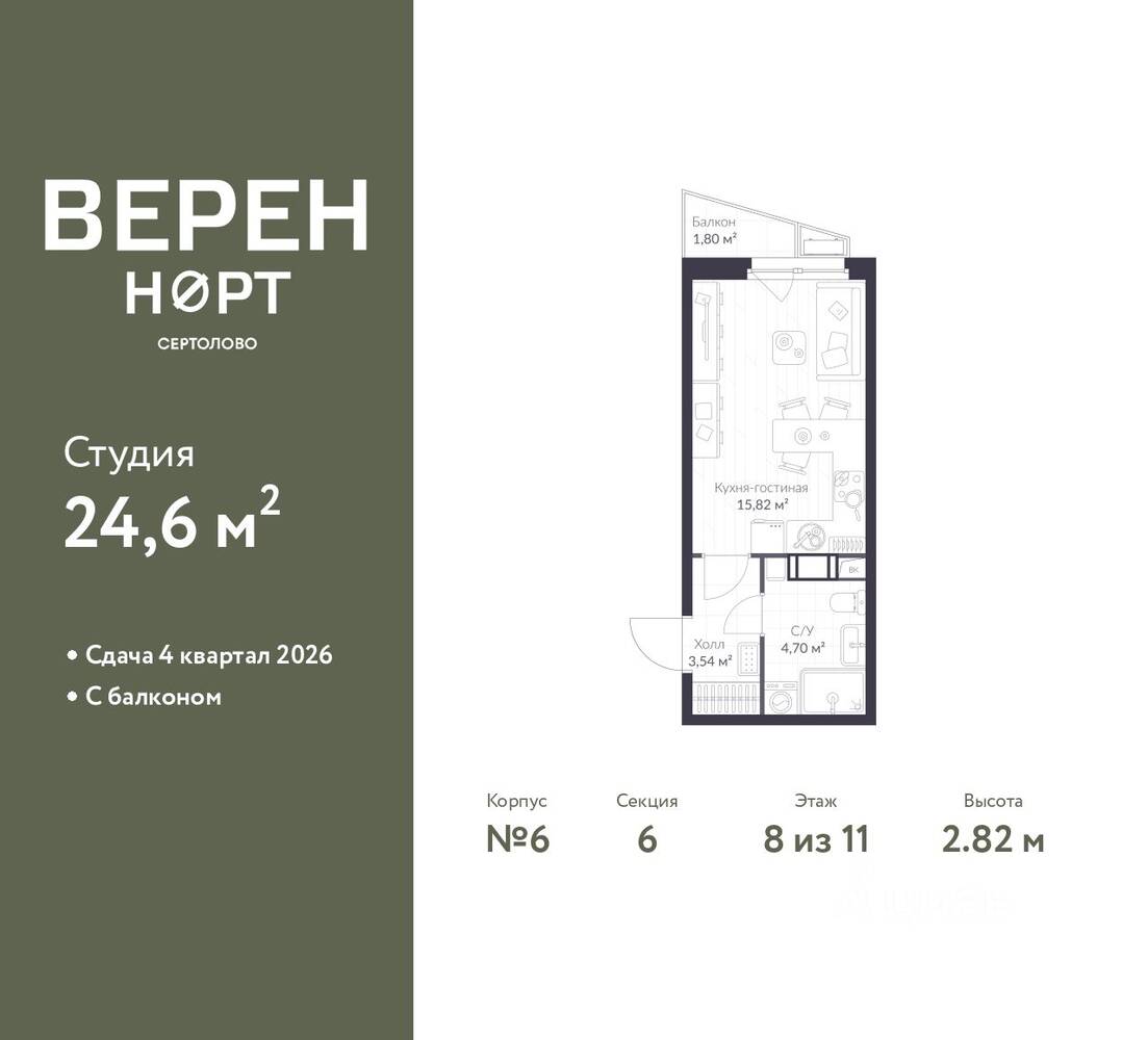 Планировка 1 комнатной квартиры, 24.6 м², в «Veren Nort сертолово»