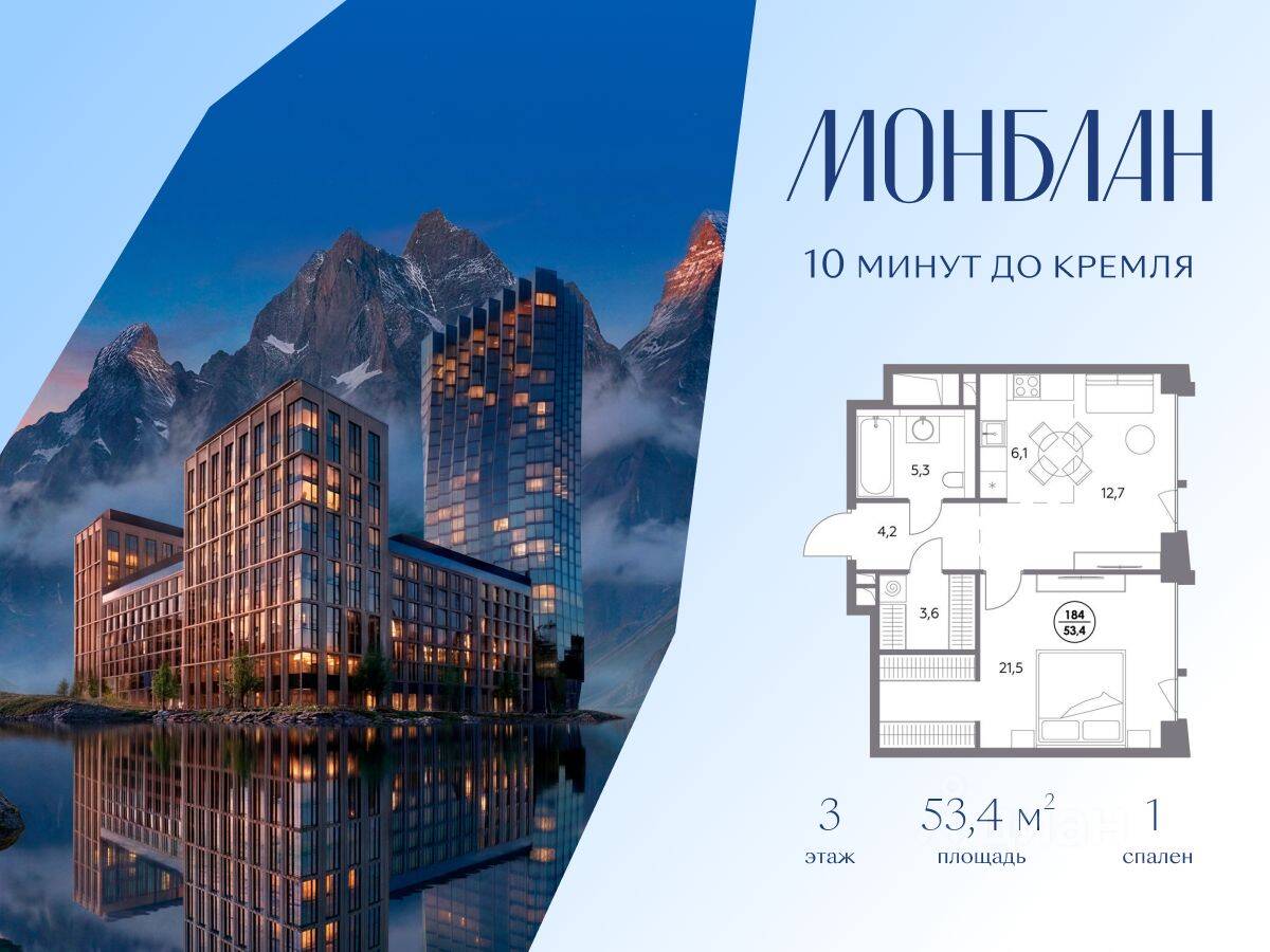 Планировка 1 комнатной квартиры, 53.4 м², в «Монблан»