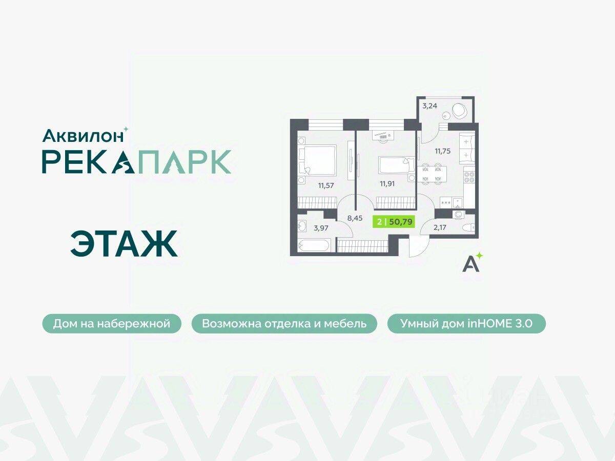 2-комн. квартира, 50,79 м², в ЖК Аквилон RekaPark