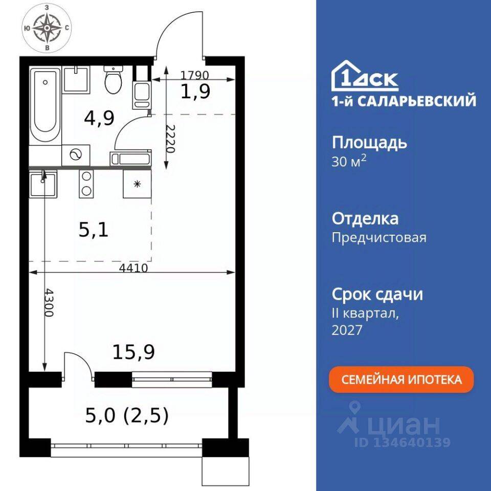 Квартира-студия, 30,3 м², в ЖК 1-й Саларьевский