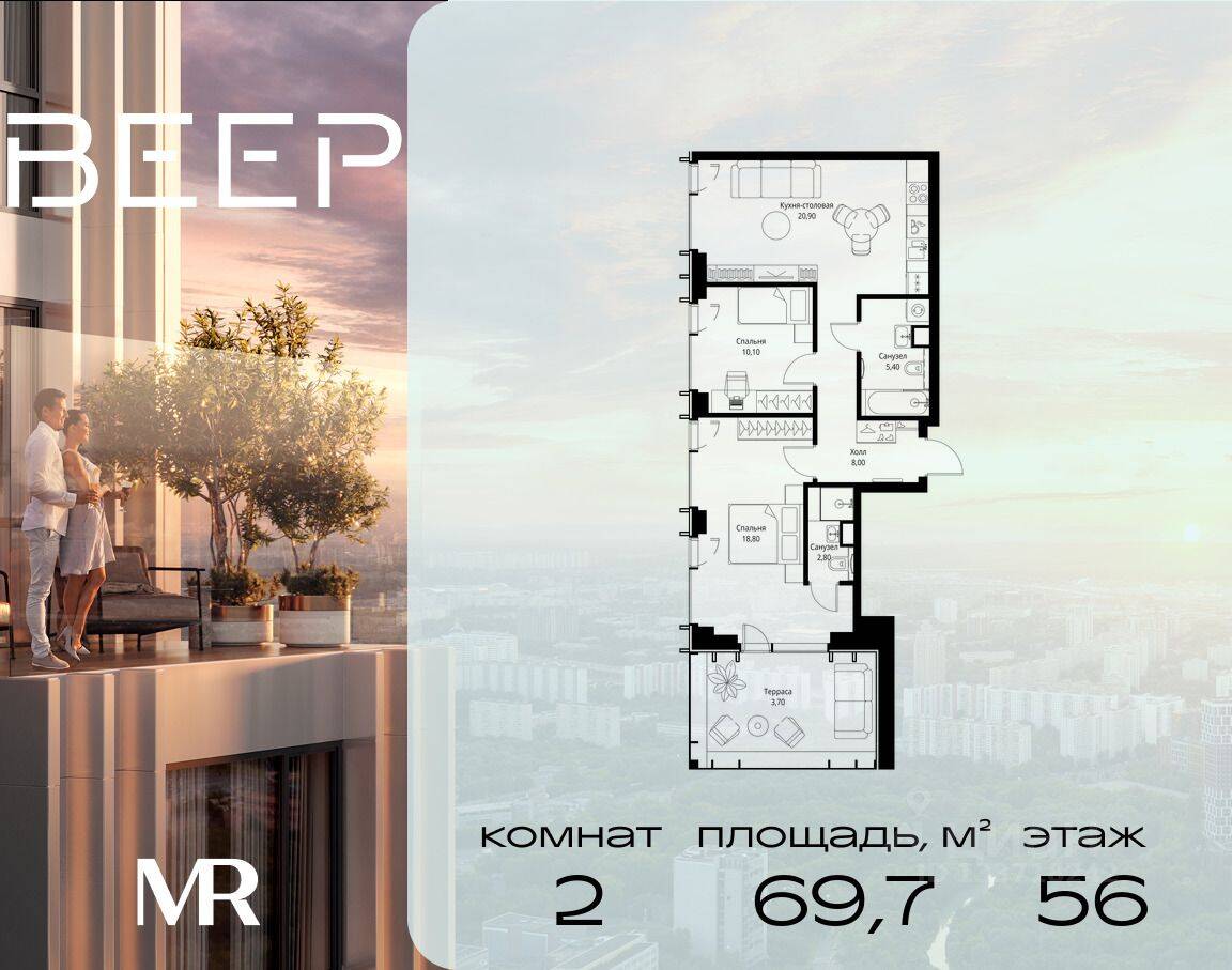 2-комн. квартира, 69,7 м², в ЖК Veer