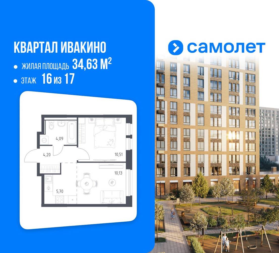 1-комн. квартира, 34,63 м², в ЖК Квартал Ивакино