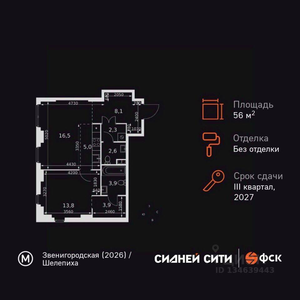 2-комн. квартира, 56,1 м², в ЖК Sydney City