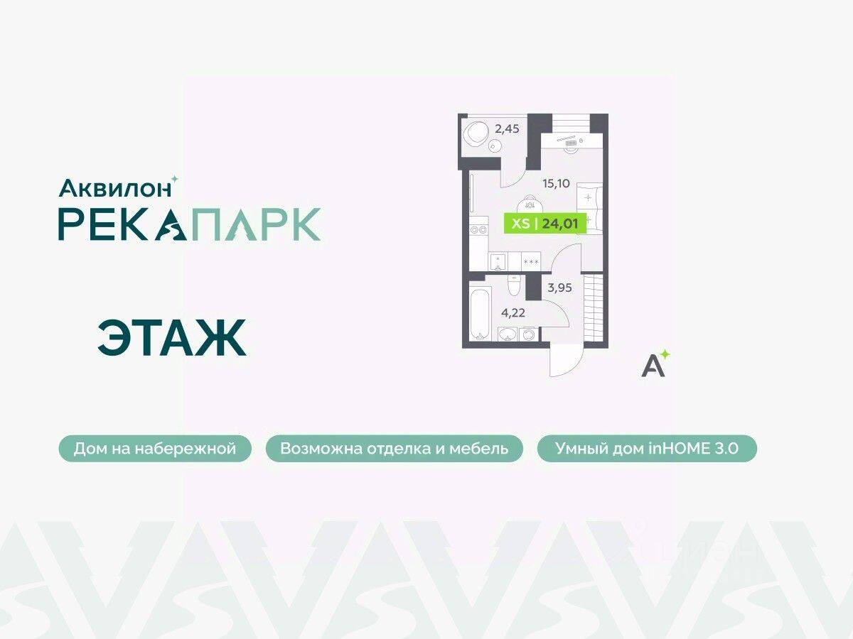 Квартира-студия, 24,01 м², в ЖК Аквилон RekaPark