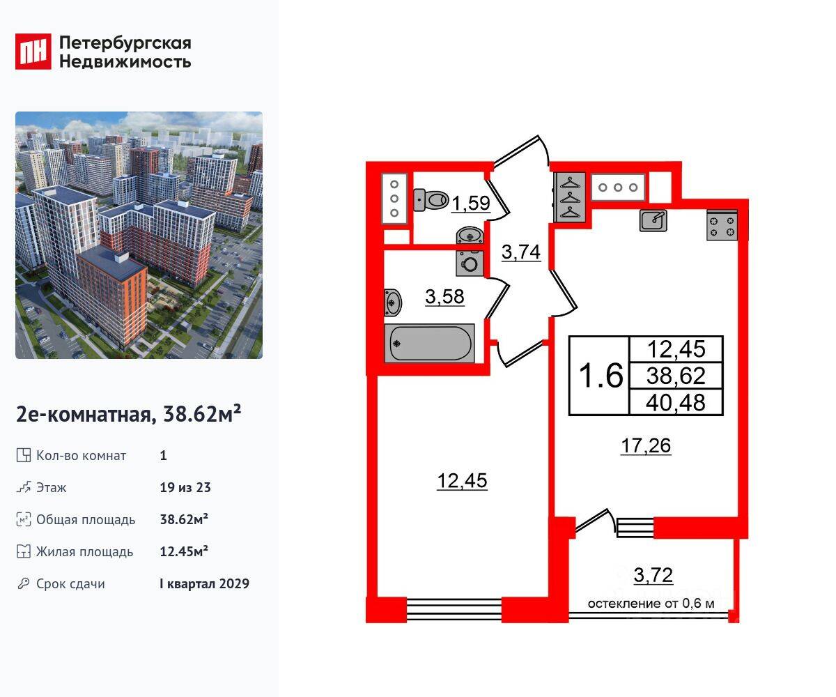 1-комн. квартира, 38,62 м², в ЖК Город звезд