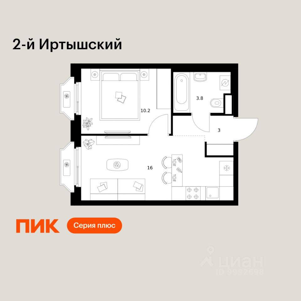 1-комн. квартира, 33 м², в ЖК 2-й Иртышский