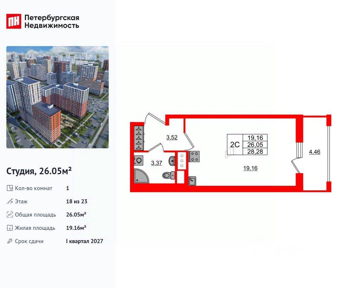 Квартира-студия, 26,05 м², в ЖК Город звезд