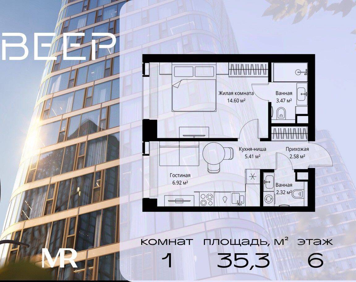1-комн. квартира, 35,3 м², в ЖК Veer