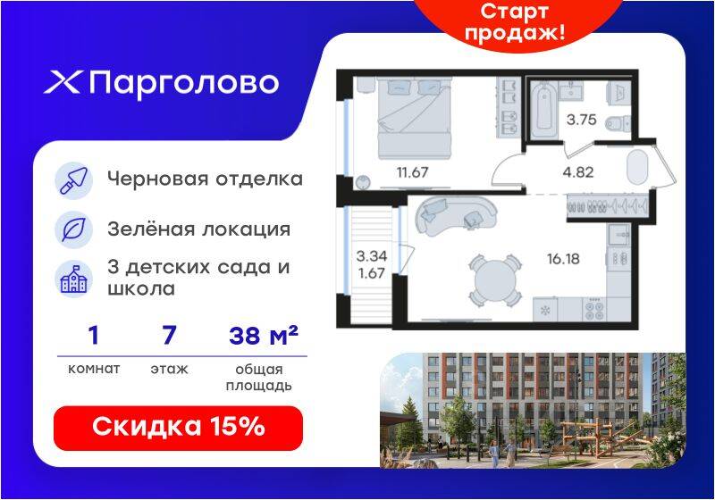 1-комн. квартира, 38,09 м², в ЖК GloraX Парголово