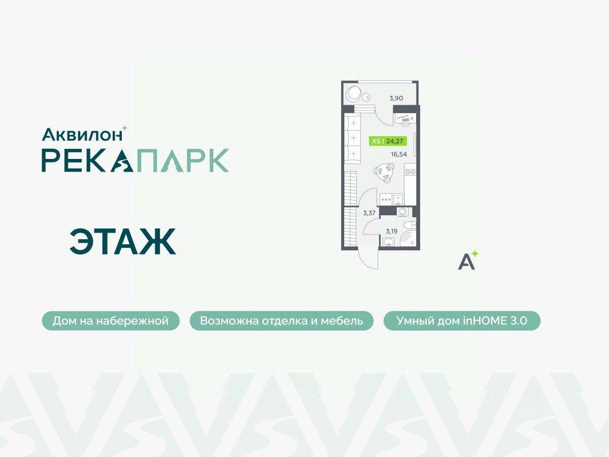 Квартира-студия, 24,27 м², в ЖК Аквилон RekaPark
