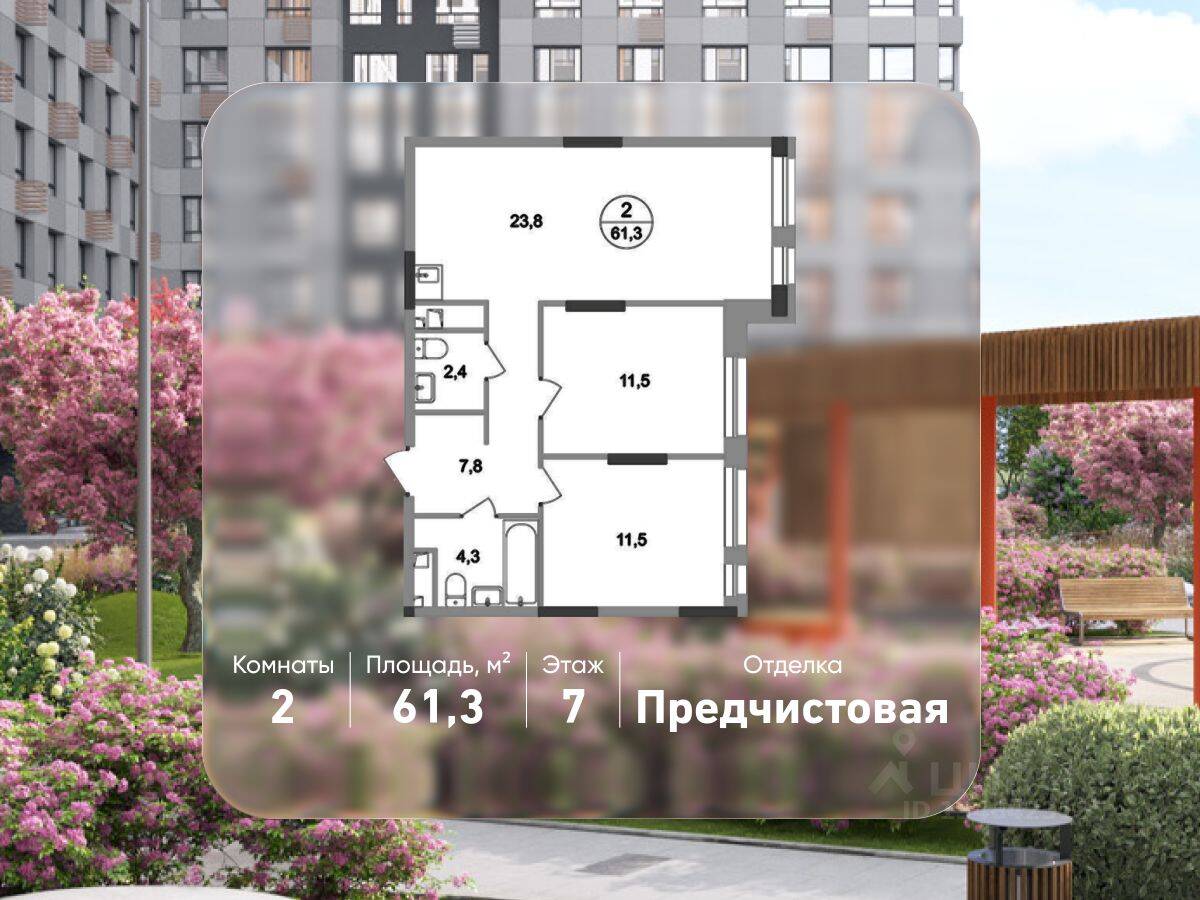 2-комн. квартира, 61,3 м², в ЖК «Первый Московский»