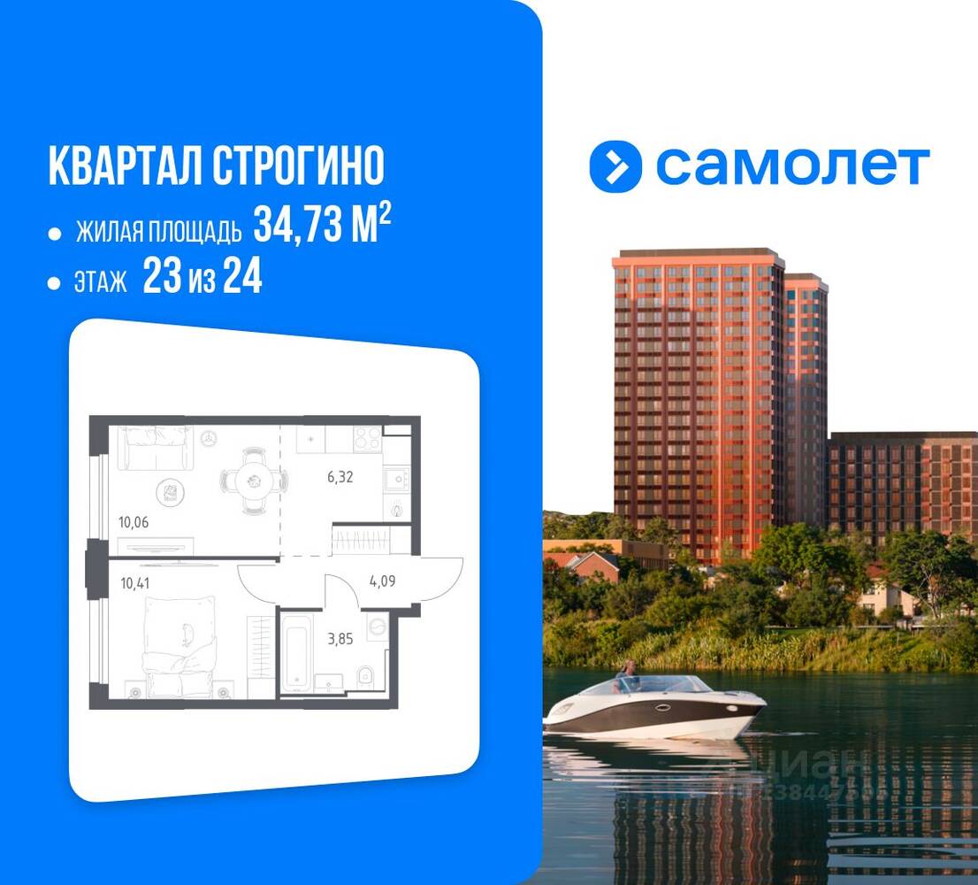 1-комн. квартира, 34,73 м², в ЖК Квартал Строгино