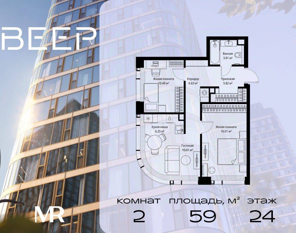 2-комн. квартира, 59,02 м², в ЖК Veer