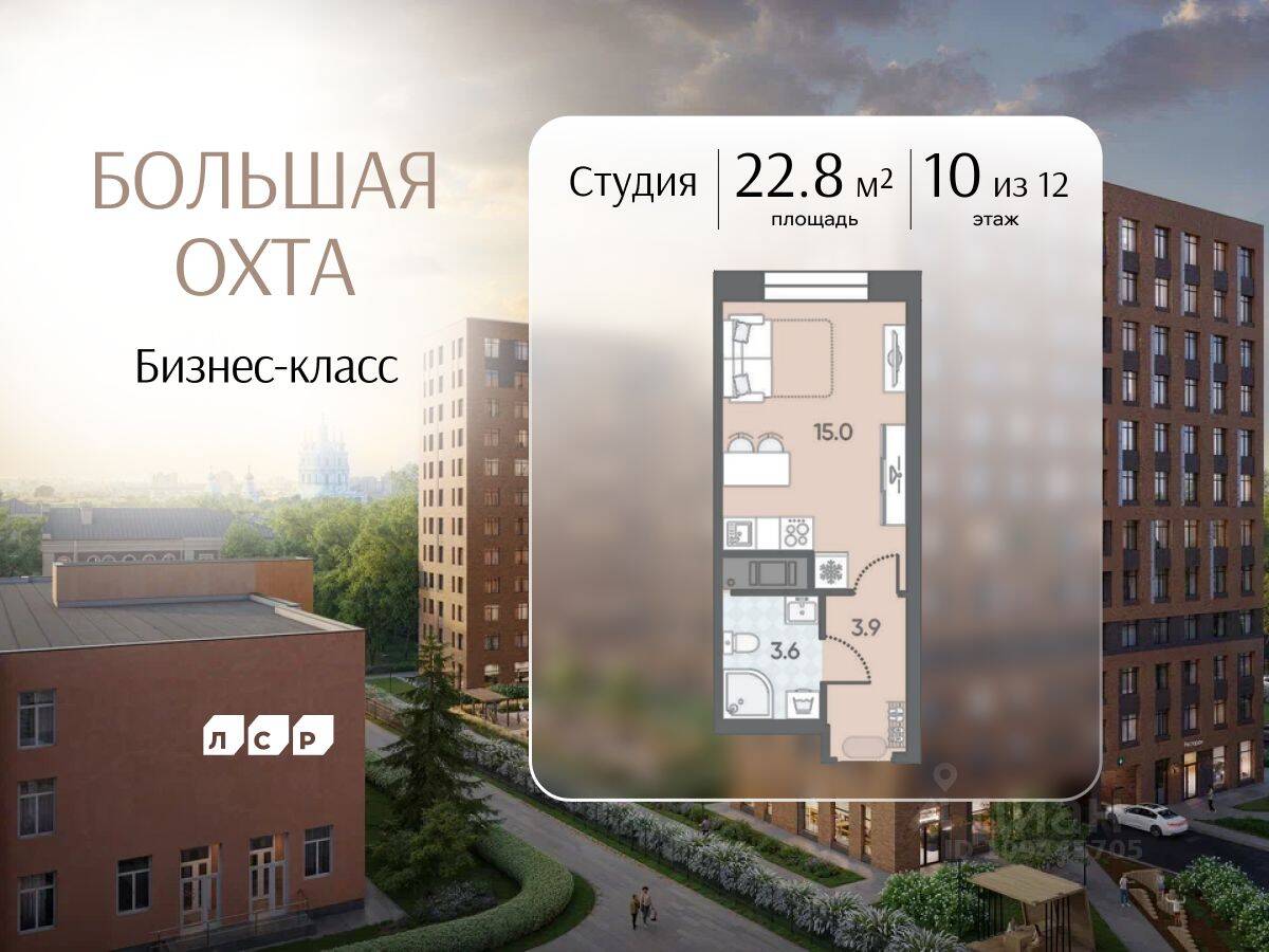 Квартира-студия, 22,8 м², в ЖК ЛСР. Большая Охта
