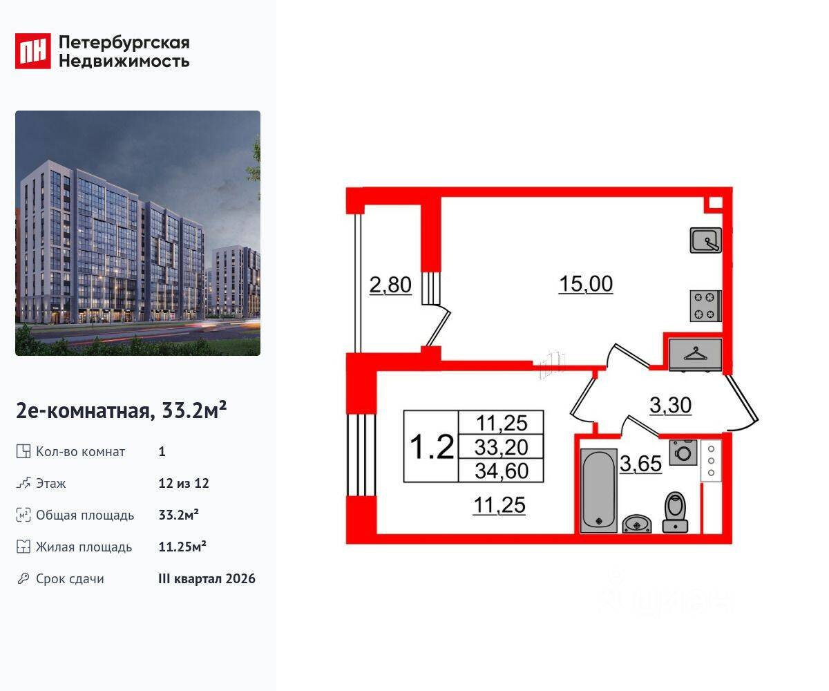 1-комн. квартира, 33,2 м², в ЖК Бионика Заповедная