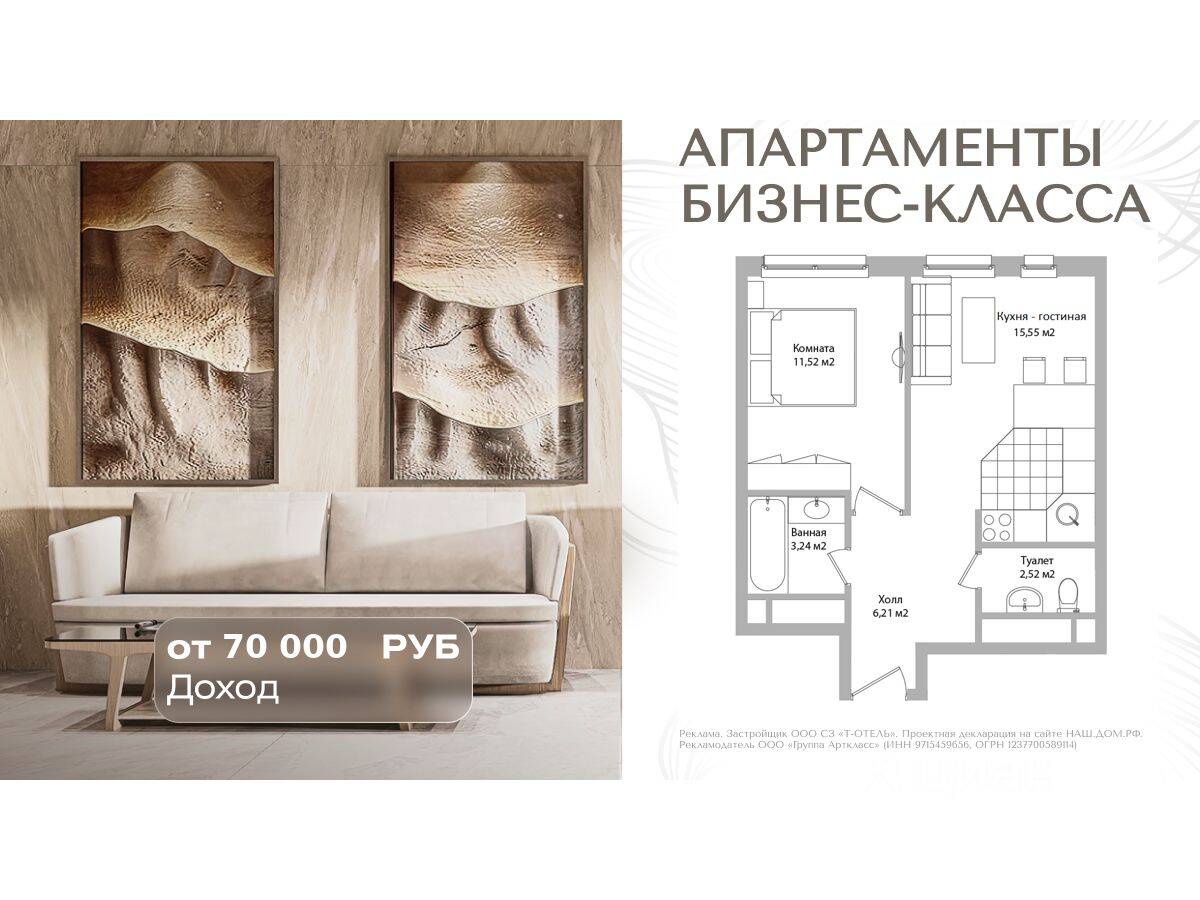 Планировка 2 комнатной квартиры, 39 м², в «Инвест-отель Адрес»