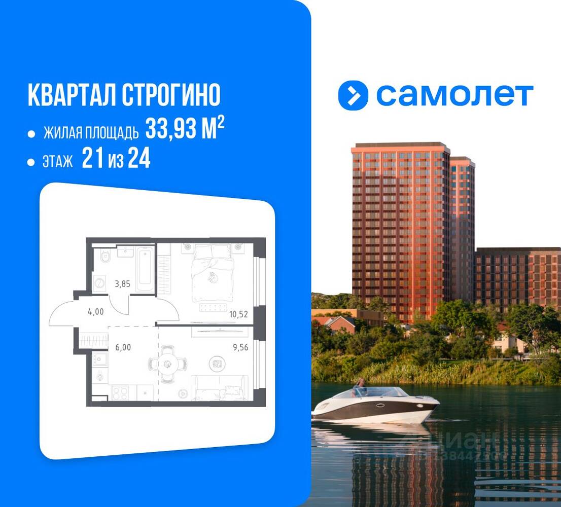 1-комн. квартира, 33,93 м², в ЖК Квартал Строгино