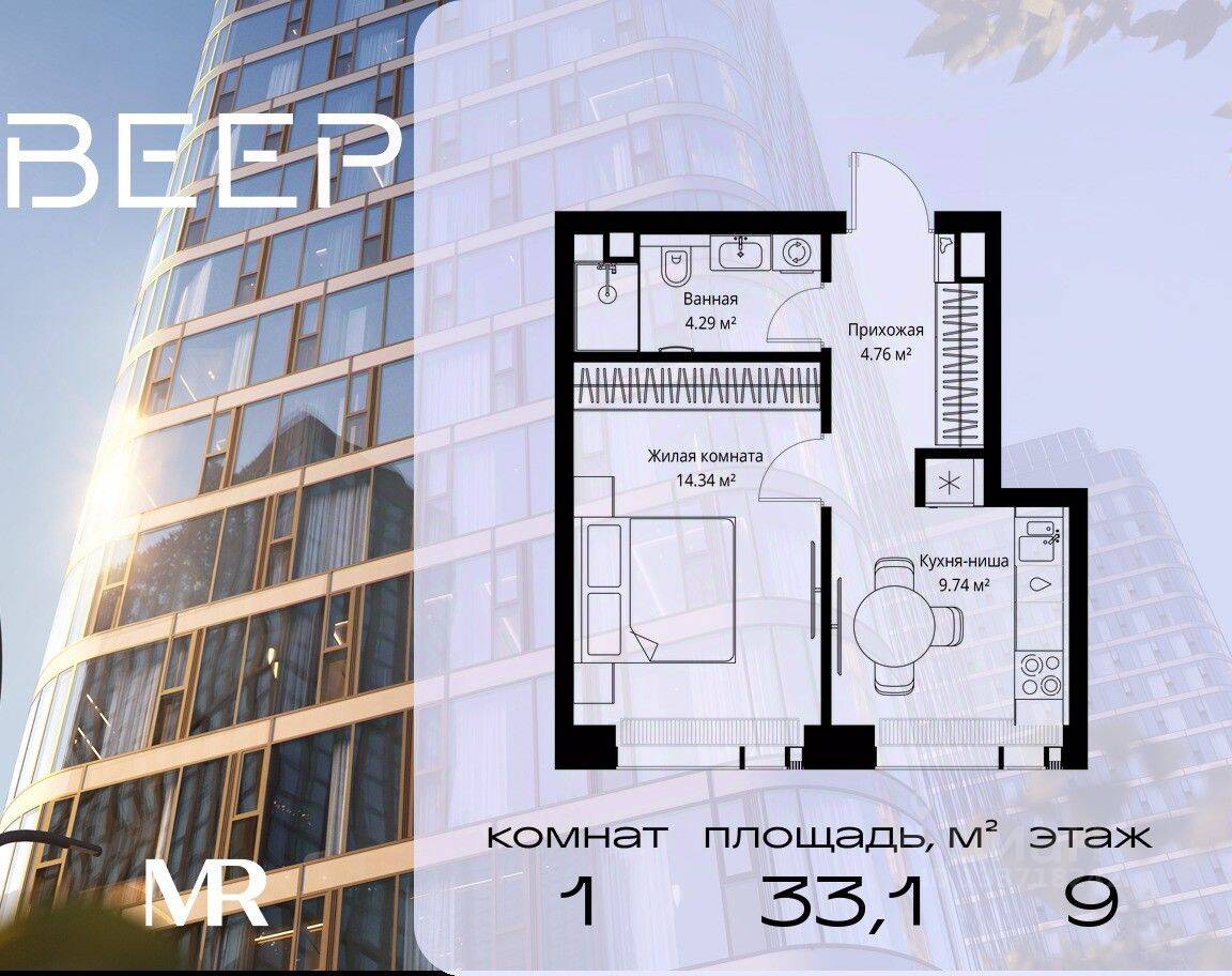 1-комн. квартира, 33,13 м², в ЖК Veer