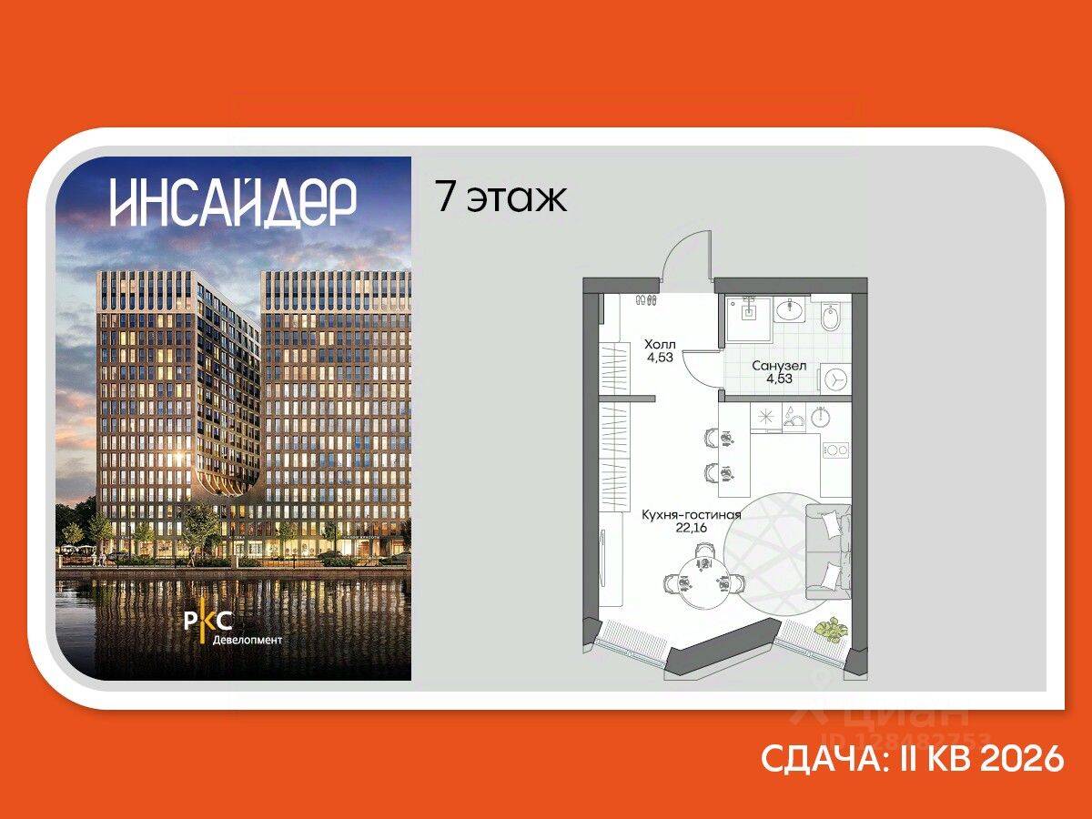 Квартира-студия, 30,4 м², в Апарт-комплекс Инсайдер