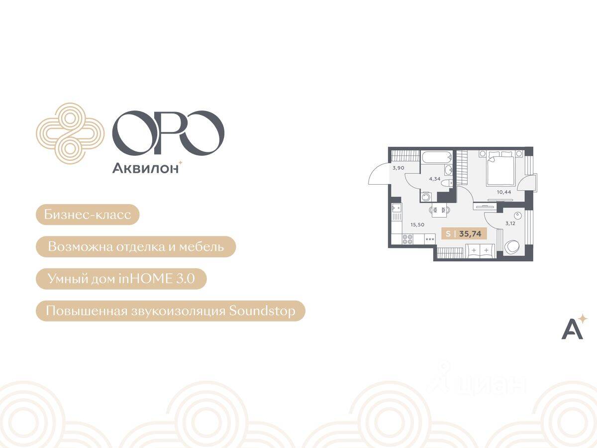 Планировка 2 комнатной квартиры, 35.74 м², в «ORO by Akvilon»