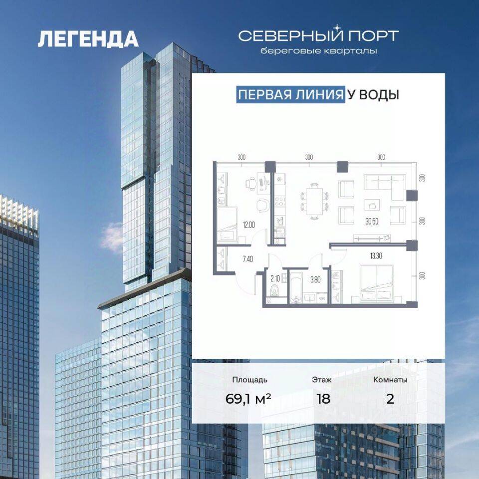 Планировка 2 комнатной квартиры, 69.1 м², в «Северный Порт»