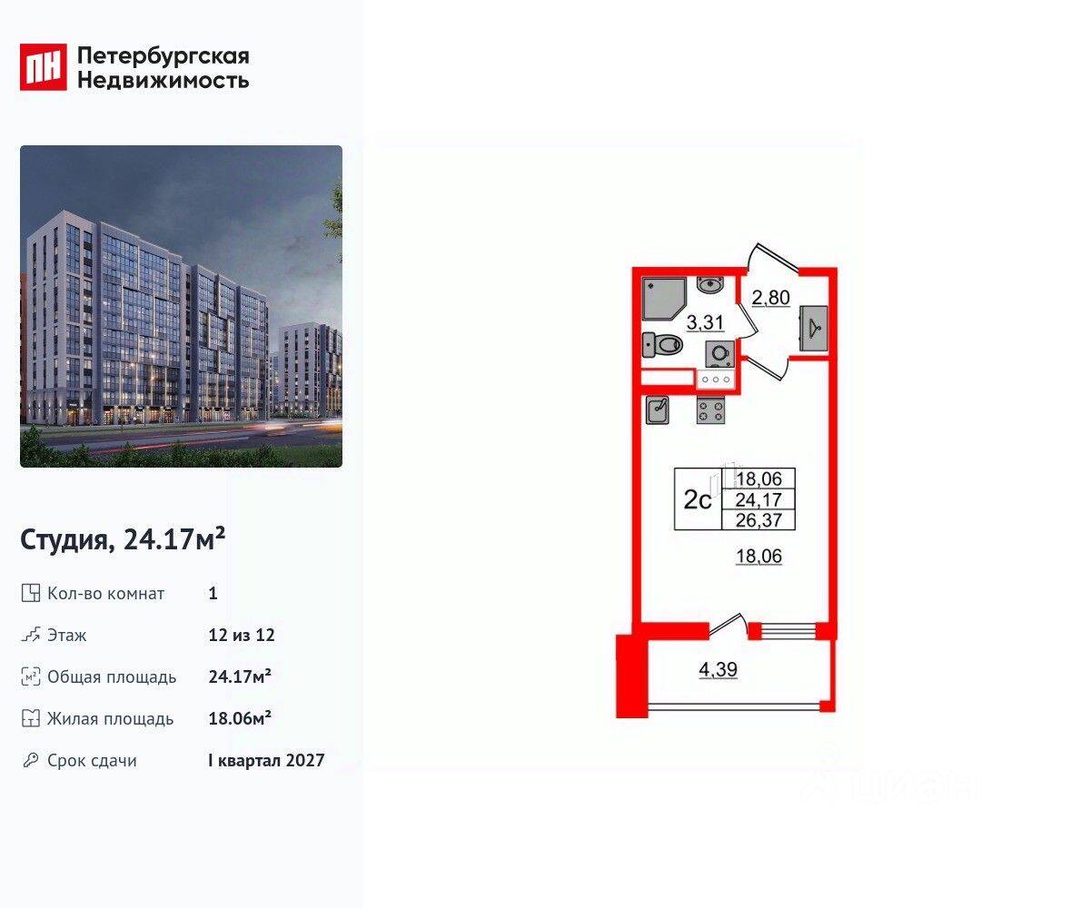 Планировка 1 комнатной квартиры, 24.17 м², в «Бионика Заповедная»