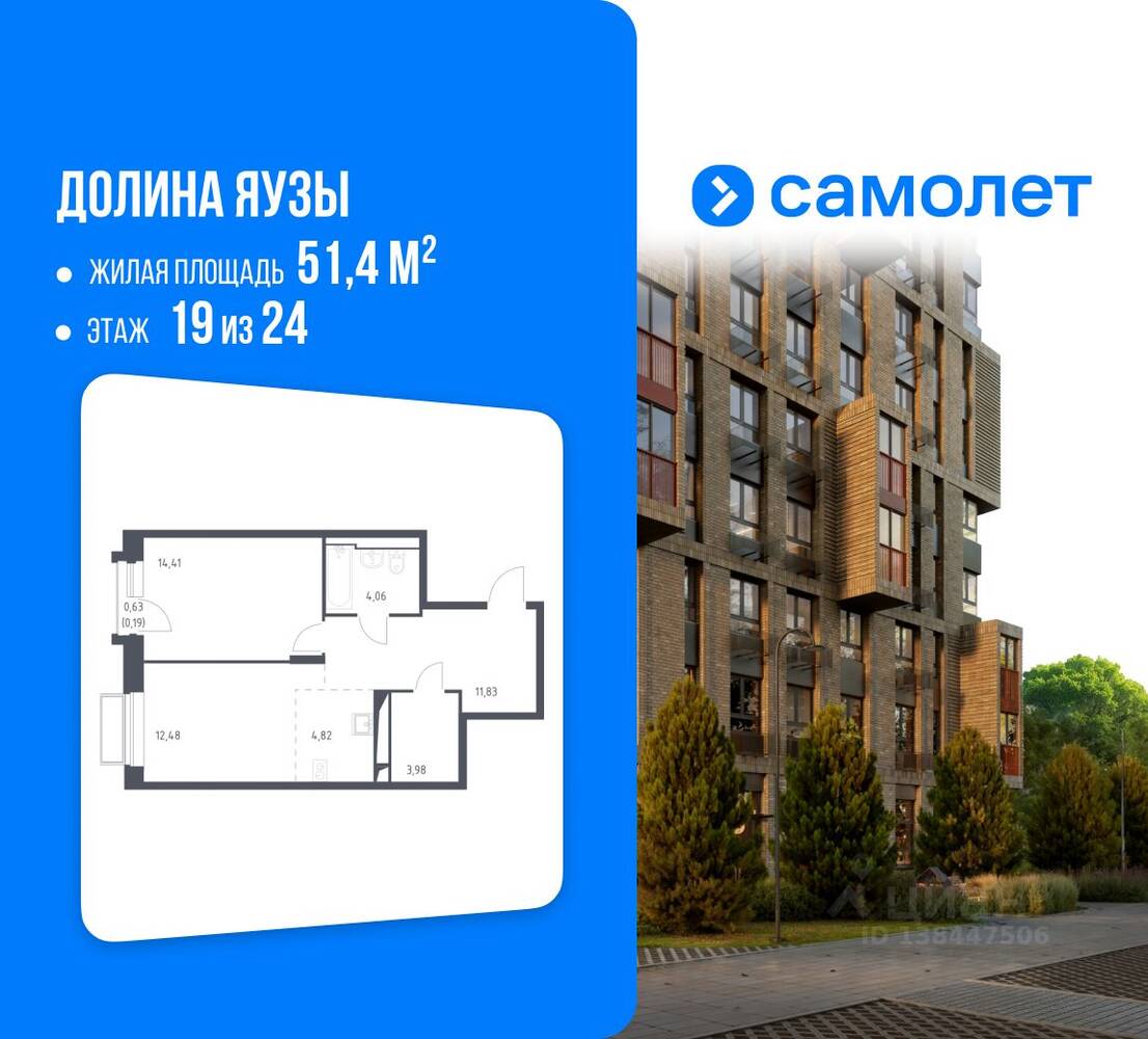 1-комн. квартира, 51,4 м², в ЖК Долина Яузы