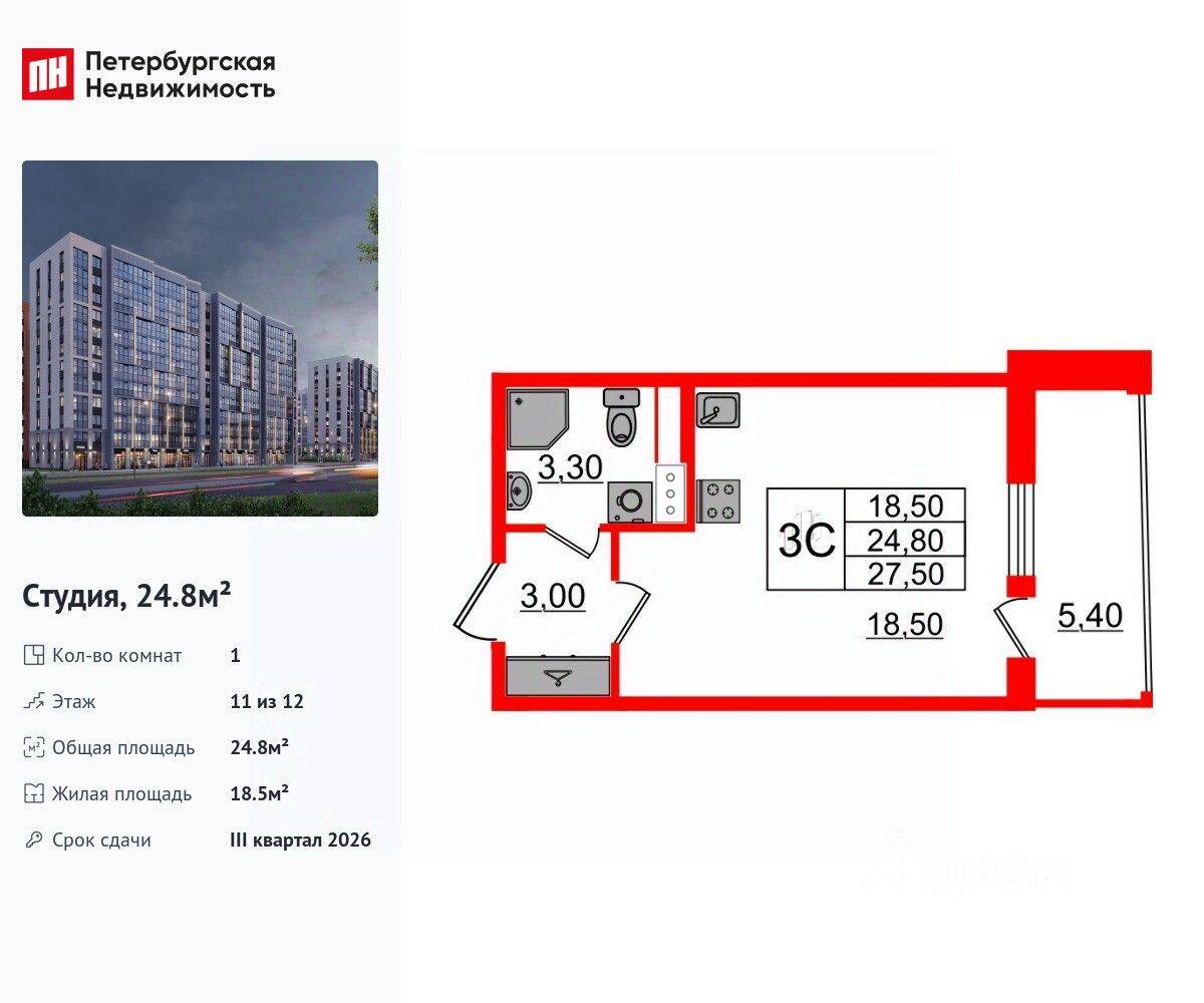Квартира-студия, 24,8 м², в ЖК Бионика Заповедная