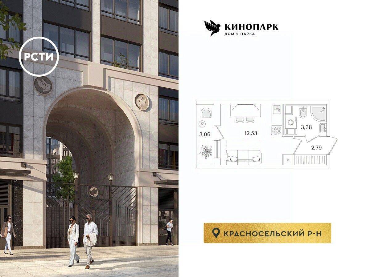 Квартира-студия, 20,23 м², в ЖК Кинопарк