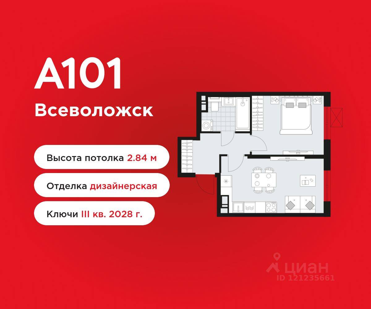 1-комн. квартира, 37,2 м², в ЖК А101 Всеволожск