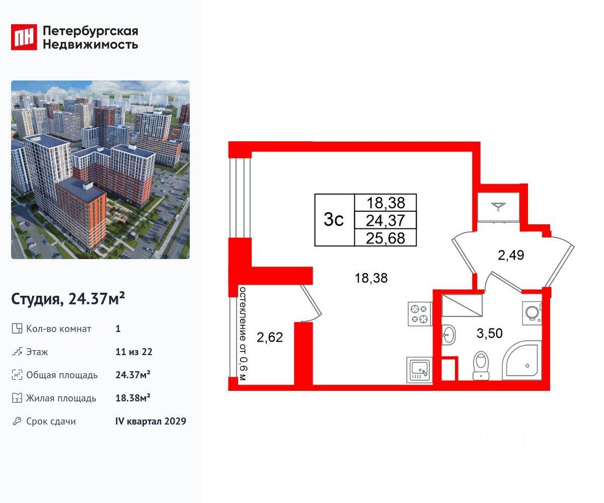 Квартира-студия, 24,37 м², в ЖК Город звезд