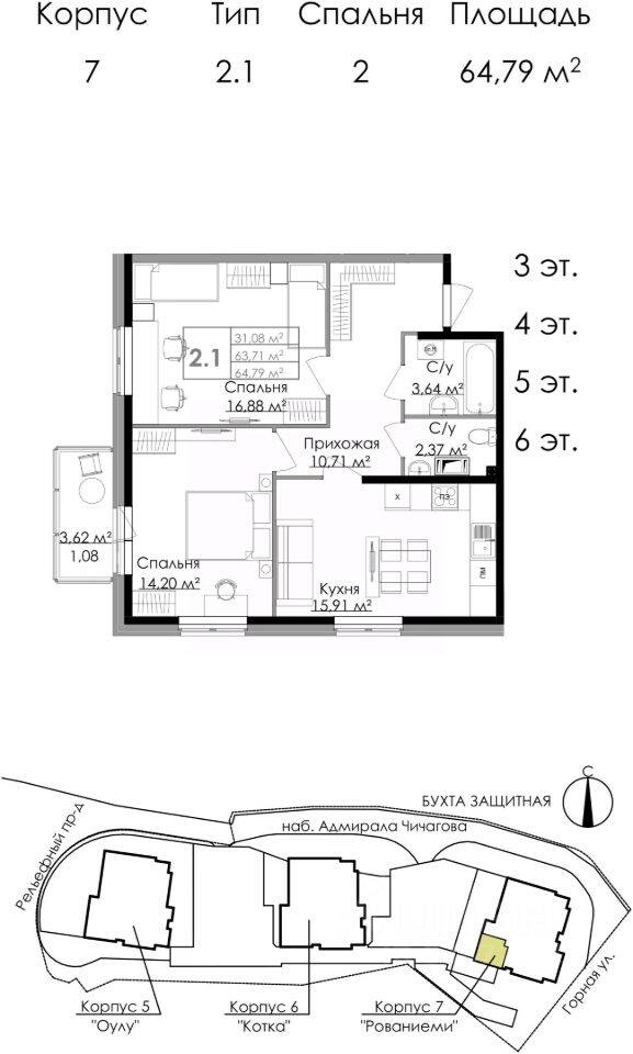 2-комн. квартира, 64,6 м², в ЖК «Малая Финляндия»