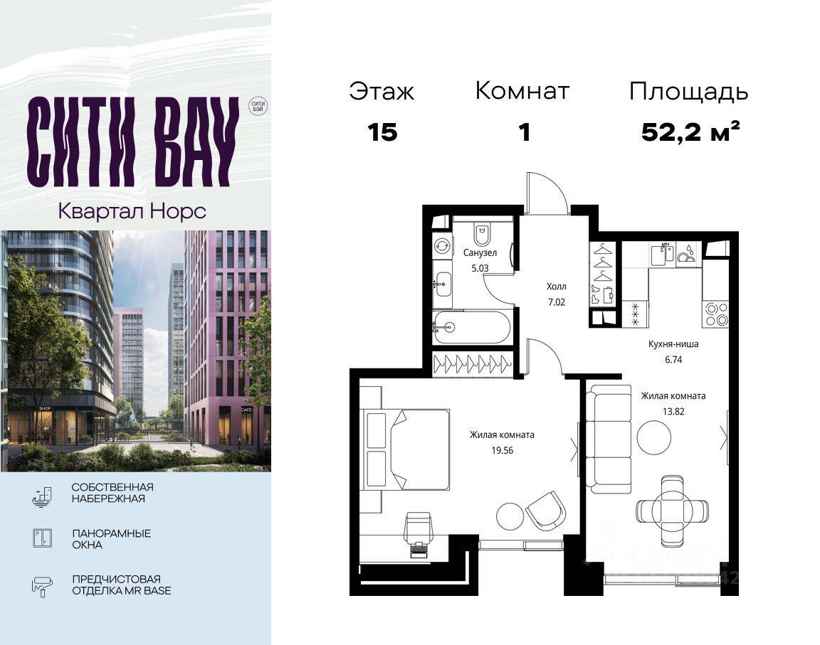1-комн. квартира, 52,17 м², в ЖК City Bay
